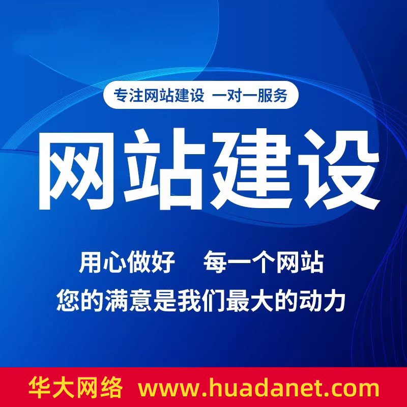 2026优质网站建设公司品牌汇总推荐，十家高品质网站设计制作公司深耕严选